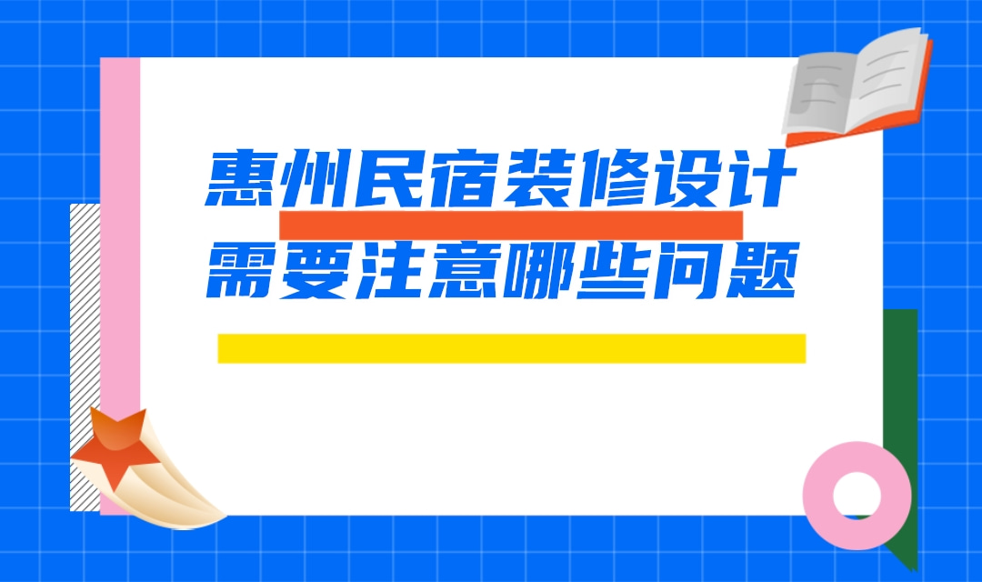 惠州日式餐厅装修设计步骤分享 简单5步做好开店准备!